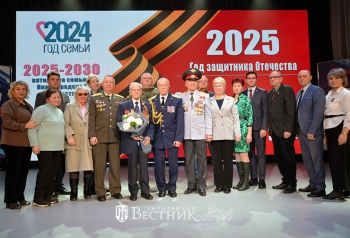 Семья и Отечество едины