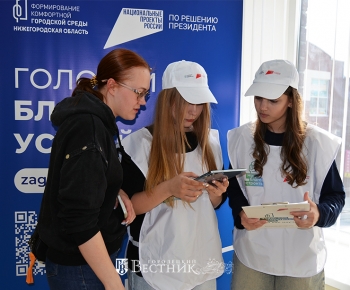 Волонтёры помогают проголосовать в одном из специально оборудованных мест &ndash; отделе ГБУ НО &laquo;Уполномоченный МФЦ&raquo;