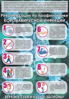 Памятка для здорового человека