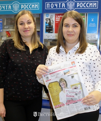 Специалист по продвижению и распространению продукции СМИ редакции газеты «Городецкий вестник» К.А. Зубова и сотрудник «Городец почтамт», специалист по подписке Е.Н. Колотилова