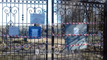 Кладбища закрыты