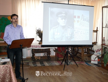 «Городецкий край в ХХ веке. Люди. События. Факты»