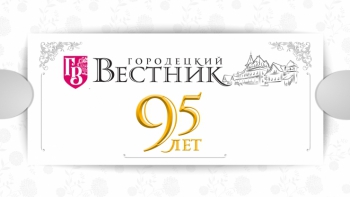 Ещё раз про 95!